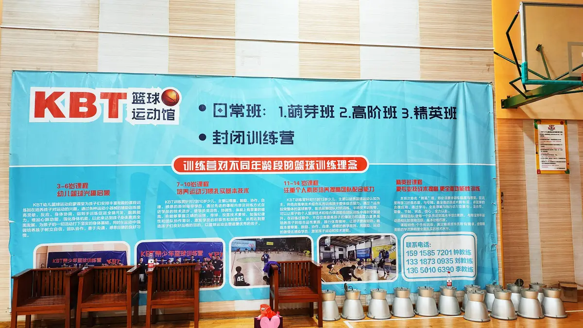制定篮球交流计划以促进个人技能发展的方法_1